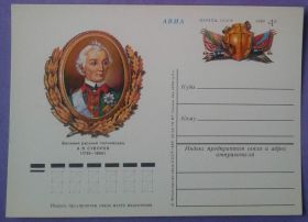 СРСР СССР ^/--/^ СССР 1980 Суворов Украина ПКОМ 77 ^_^^^ СРСР 1980 Суворов Україна ПКОМ 77 - фото фото фото