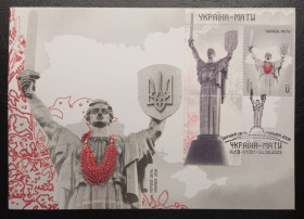 Після  року После  года ^/--/^ КПД Україна-мати - Київ 01001 - 2023 ^_^^^ КПД Украина-мать - Киев 01001 - 2023 - фото фото фото