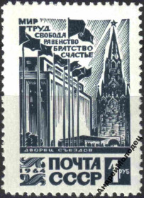 Інше Другое ^/--/^ 1964. Стандарт. Кремль. Серия. MNH. ^_^^^ 1964. Стандарт. Кремль. Серія. MNH. - фото фото фото