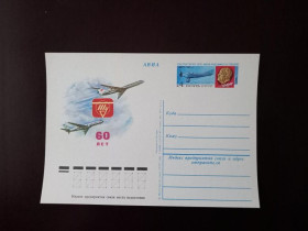СРСР СССР ^/--/^ ПК 60 лет конструкторскому бюро имени академика А.Н. Туполева 1982 ^_^^^ ПК 60 років конструкторському бюро імені академіка А.М. Туполєва 1982 - фото фото фото