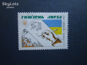 Після  року После  года ^/--/^ Марка Україна 1992 тиждень листа не гаш по фото ^_^^^ Марка Украина 1992 неделя письма по фото - фото фото фото