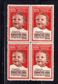 СРСР - СССР - ^/--/^ СССР 1990 г  MNH - непочта - корь - квартблок ^_^^^ СРСР 1990 р MNH - пошта - кір - квартблок - фото фото фото