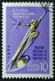 Інше Другое ^/--/^ СССР Слава покорителям космоса Надпечатка 1962 ^_^^^ СРСР Слава підкорювачам космосу Наддрук 1962 - фото фото фото