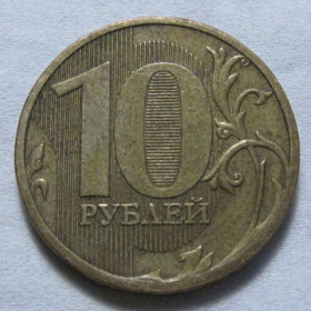 Після  После  ^/--/^ 10 рублів 2010 року ММД #6 /--/ П /--/ 524 ^_^^^ 10 рублей 2010 года ММД #6 /--/ П /--/ 524 - фото фото фото