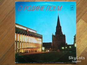 Платівки Пластинки ^/--/^ О Родине поем  (2)-2 LPs-M, Мелодія ^_^^^ О Родине поэм (2)-2 LPs-M, Мелодия - фото фото фото