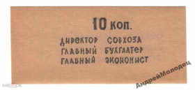 Інше Другое ^/--/^ Днепрогэс. Запорожская обл. 10 коп. ^_^^^ Дніпрогес. Запорізька обл. 10 коп. - фото фото фото