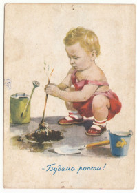 СРСР СССР ^/--/^ Будемо рости 1957 Божко Р /--/ 7 ^_^^^ Будем расти 1957 Божко Р /--/ 7 - фото фото фото