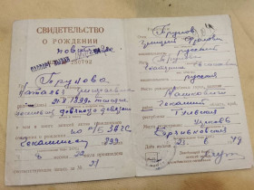 Інше Другое ^/--/^ Свидетельство о рождении РСФСР Госзнак 1948 год. Машковичи. Тульская область ^_^^^ Свідоцтво про народження РРФСР Держзнак 1948 рік. Машковичі. Тульська область - фото фото фото