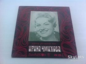 Платівки Пластинки ^/--/^ Ирина Чмихова - Ирина Чмыхова Поет Русские Романсы (7 ", Mono) Bulgaria EX/EX ^_^^^ Ірина Чмихова - Ірина Чмихова Співає Російські Романси (7 ", Mono) Bulgaria EX/EX - фото фото фото
