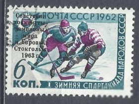 СРСР - СССР - ^/--/^ СССР 1963 хоккей надп. тип &amp;quot;1&amp;quot; под &amp;quot;о&amp;quot; 1 /--/ м.гаш. ^_^^^ СРСР 1963 хокей надп. тип &amp;quot;1 &amp;quot; під &amp;quot; о &amp;quot; 1 /--/ м.гаш. - фото фото фото