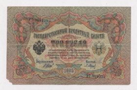 Микола II - Николай II - ^/--/^ 3 руб.  1905 г.  ШИПОВ - БАРЫШЕВ  РОССИЯ  серия ЯГ  ^_^^^ 3 руб. 1905 ШИПОВ - БАРИШЕВ РОСІЯ серія ЯГ - фото фото фото