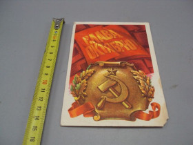 СРСР СССР ^/--/^ Открытка Слава октябрю! художник Н. Колесников 1976 год №16132 ^_^^^ Листівка Слава октябрю! художник Н. Колесніков 1976 рік No 16132 - фото фото фото
