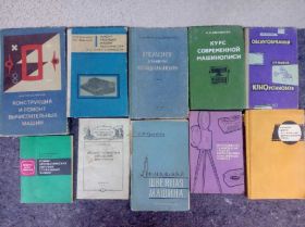 Видання - р. Издания - гг. ^/--/^ РЕМОНТ ПИШУЩИХ МАШИН МЕХАНИЧЕСКИХ С ЭЛЕКТРОПРИВОДОМ, ХОЛОДИЛЬНИКОВ, СТИРАЛЬНЫХ МАШИН. КУРС СОВРЕМЕННОЙ МАШИНОПИСИ. ОБСЛУГОВУВАННЯ ШКІЛЬНИХ КІНОУСТАНОВОК. ПИСТОЛЕТ-РАСПЫЛИТЕЛЬ УПРОЩЁННОЙ КОНСТРУКЦИИ. ИСПОЛЬЗОВАНИЕ ТЕХНИЧЕСКИХ СРЕДСТВ В ПРЕПОДАВАНИИ ЯЗЫКОВ ^_^^^ РЕМОНТ ПИШУЩИХ МАШИН МЕХАНИЧЕСКИХ С ЭЛЕКТРОПРИВОДОМ, ХОЛОДИЛЬНИКОВ, СТИРАЛЬНЫХ МАШИН. КУРС СОВРЕМЕННОЙ МАШИНОПИСЫ. Обслуживание школьных киноустановок. ПИСТОЛЕТ-РАСПЫЛИТЕЛЬ УПРОЩЕННОЙ КОНСТРУКЦИИ. Использование технических кредитов в налоговой - фото фото фото