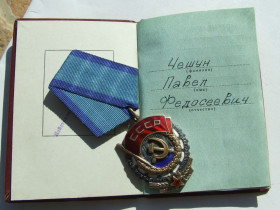 СРСР СССР ^/--/^ Орден ТЧП № 1 088 487 наг. 1979 року на Чешун Павел Ф. ^_^^^ Орден ТЧП No 1 088 487 наг. 1979 года на Чешун Павел Ф. - фото фото фото