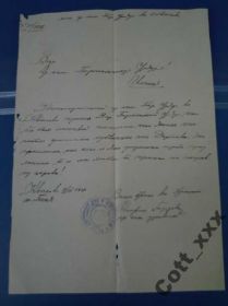 Інше Другое ^/--/^ ПОДКАРПАТСКАЯ Русь- Квасово 1938 г- Двуязыч.печать ^_^^^ Підкарпатська Русь-Квасово 1938 р- Двомовний друк - фото фото фото
