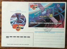 СРСР СССР ^/--/^ СССР Советско-сирийский космический полет 1987 ^_^^^ СРСР Радянсько-сирійський космічний політ 1987 - фото фото фото