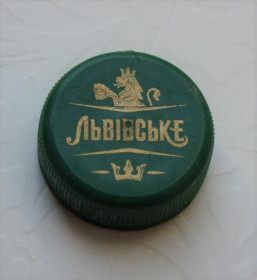 Пробки, кришки Пробки, крышки ^/--/^ Пивная крышечка пробка крышка пластиковая, корок ПЕТ, пиво Львівське, Львов Украина зеленая напитки ^_^^^ Пивная крышечка пробка крышка пластиковая, корок ПЭТ, пиво Львовское, Львов Украина зеленая напитки - фото фото фото