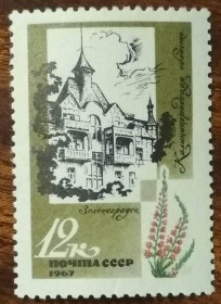СРСР - СССР - ^/--/^ СССР Балтийский санаторий Зеленоградск 1967 ^_^^^ СРСР Балтійський санаторій Зеленоградськ 1967 - фото фото фото