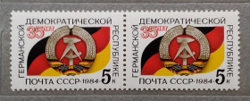 СРСР - СССР - ^/--/^ СССР 1984 г - 35 лет Германской Демократической Республике, негаш ^_^^^ СРСР 1984 р - 35 років Німецькій Демократичній Республіці, негаш - фото фото фото