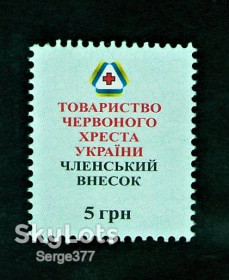Інше Другое ^/--/^ YY Непоштова марка тоавариство червоного хреста України ^_^^^ Непочтовая марка тоавариство красного креста Украины - фото фото фото