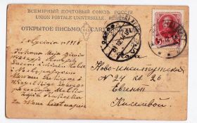 Європа Европа ^/--/^ ZM Европа Россия 1914 г  - ПК - 2 /--/ а скана - прошла почту  - Одесса - ^_^^^ ZM Європа Росія 1914 р - ПК - 2 /--/ а скана - пройшла пошту - Одеса - - фото фото фото