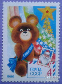 СРСР - СССР - ^/--/^ СССР 1979 Новый год спорт Олимпиада СК 4948 MNH ^_^^^ СРСР 1979 Новий рік спорт Олімпіада СК 4948 MNH - фото фото фото