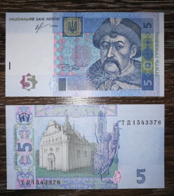 Загальнодержавні випуски Общегосударственные выпуски ^/--/^ 5 гривень 2013 Соркін UNC Серія ТД, є № подряд, послідовно ^_^^^ 5 гривен 2013 Соркин UNC Серия ТД, есть No подряд, последовательно - фото фото фото