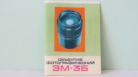 Інше Другое ^/--/^ Продам Паспорт для объектива ЗМ-3 /--/ Б  8/600.Новый !!! ^_^^^ Продам Паспорт для об'єктива ЗМ-3 /--/ Б 8/600.Новий!!! - фото фото фото