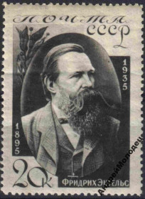 Інше Другое ^/--/^ 1935. 20 коп. Энгельс. MNH. ^_^^^ 1935. 20 коп. Енгельс. MNH. - фото фото фото