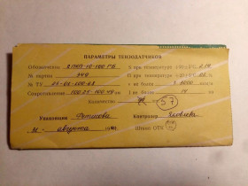 Резистори Резисторы ^/--/^ Тензорезистор 2 /--/ ПКП-10-100 /--/ ГБ 100,25-100,49 Ом   (датчик сопротивления) ^_^^^ Тензорезистор 2 /--/ ПКП-10-100 /--/ ГБ 100,25-100,49 Ом (датчик опору) - фото фото фото