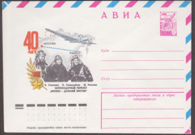 СРСР СССР ^/--/^ СССР 1978 БЕСПОСАДОЧНЫЙ ПЕРЕЛЁТ ДАЛЬНИЙ ВОСТОК САМОЛЁТ АВИАЦИЯ ТРАНСПОРТ АВИА ПОЧТА ХМК** 78-448, 13009 ^_^^^ СРСР 1978 БЕЗПОСАОЧНИЙ ПЕРЕТ АЛЬНИЙ СХІД САМОЛЕТ АВІАЦІЯ ТРАНСПОРТ АВІА ПОШТА ХМК** 78-448, 13009 - фото фото фото