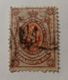 Інше Другое ^/--/^ 1918. Тризуб Катеринослав-1. 70 коп. з зубцями. Завірка. ^_^^^ 1918. Тризуб Екатеринослав-1. 70 коп. с зубцами. Заверка. - фото фото фото