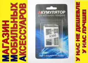 Акумулятори Аккумуляторы ^/--/^ АККУМУЛЯТОР БАТАРЕЯ SAMSUNG C /--/ 240 C /--/ 270 S /--/ 5150 E /--/ 500 - фото фото фото
