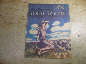 Видання - р. Издания - гг. ^/--/^ детская литература 1983 ^_^^^ Дитяча література 1983 - фото фото фото