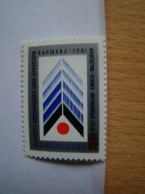 СРСР - СССР - ^/--/^ СССР, Михель  (2009), 5066, XIV конгресс Международного союза архитекторов в Варшаве. ^_^^^ СРСР, Міхель (2009), 5066, XIV конгрес Міжнародного союзу архітекторів у Варшаві. - фото фото фото