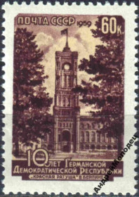 Інше Другое ^/--/^ 1959. 60 коп. 10 лет ГДР. MNH. ^_^^^ 1959. 60 коп. 10 років НДР. MNH. - фото фото фото