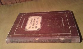 Видання - р. Издания - гг. ^/--/^ Могилянский Н.К.  Плодовое и ягодное виноделие ^_^^^ Могилянський Н.К. Плодове і ягідне виноробство - фото фото фото