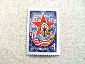 СРСР - СССР - ^/--/^ Поштова марка СССР &amp;quot; Товариство сприяння армії, авіації і флоту-ДОСААФ &amp;quot; 1977 рік ** ^_^^^ Почтовая марка СССР &amp;quot; Общество содействия армии, авиации и флоту-ДОСААФ &amp;quot; 1977 год ** - фото фото фото