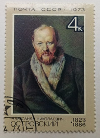 СРСР - СССР - ^/--/^ СССР 1973 Островский, гашеная ^_^^^ СРСР 1973 Островський, гашена - фото фото фото