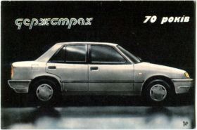Календарі Календари ^/--/^ Карманный календарь, 1991 г. Держстрах. 70 років. Страхование средств транспорта. Авто-Комби. ^_^^^ Карманный календарь, 1991 г. Госстрах. 70 лет. Страхование средств транспорта. Авто-Комбы. - фото фото фото