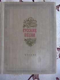 Видання - р. Издания - гг. ^/--/^ Русские песни. Вып. 2 : Для пения без сопровожд. С нотами ^_^^^ Російські пісні. Вип. 2: Для співу без супроводу. З нотами - фото фото фото