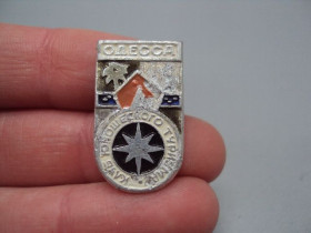 Інше Другое ^/--/^ Знак туризм Одесса Клуб юношеского туризма палатка турист №17292 ^_^^^ Знак туризм Одеса Клуб юнацького туризму намет турист No /--/ 17292 - фото фото фото