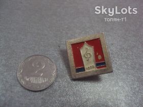 Пам'ятні і ювілейні Памятные и юбилейные ^/--/^ декада украинской литературы и искусства в казахстане 1966 №8203 ^_^^^ декада української літератури і мистецтва в казахстані 1966 No /--/ 8203 - фото фото фото