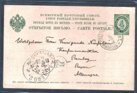 Тематичні колекції Тематические коллекции ^/--/^ Флот . Россия ПК 1896 г - Константинополь - ВОСТОЧНАЧ КОРРЕСПОНДЕНЦИЯ ^_^^^ Флот . Росія ПК 1896 р - Константинополь - Східна Кореспонденція - фото фото фото