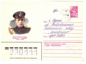 Тематичні колекції Тематические коллекции ^/--/^ Флот . СССР   ХМК   -1979  г - 2 /--/ а  скана - Капитан Калинин ^_^^^ Флот . СРСР ХМК -1979 р - 2 /--/ а скана - Капітан Калінін - фото фото фото