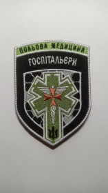 Інше Другое ^/--/^ Шеврон. Украина. Правый Сектор. УДА. Батальон Госпитальеры. Медик. Донбасс. АТО. mazu ^_^^^ Шеврон. Україна. Правий сектор. УДА. Батальйон Госпітальєри. Медик. Донбас. АТО. mazu - фото фото фото