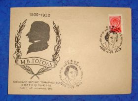 СРСР СССР ^/--/^ Конверт цех РНТС Держплан УССР 25.03.1959 год ^_^^^ Конверт цех РНТС Держплан УРСР 25.03.1959 рік - фото фото фото