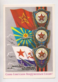 СРСР СССР ^/--/^ СЛАВА СОВЕТСКИМ ВООРУЖЕННЫМ СИЛАМ - ОТЛИЧНИК СОВ.АРМИИ, ВВС, ВМФ  ДМПК 1982 г.  БОЙКОВ  чистая ^_^^^ СЛАВА РАДЯНСЬКИМ ВІЙСЬКИМ СИЛАМ - ВІДЛИЧНИК СОВ.АРМІЇ, ВПС, ВМФ ДМПК 1982 р. Бойків чистий - фото фото фото