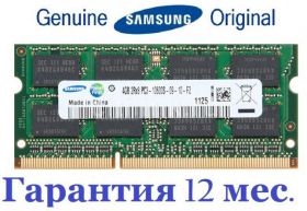 Оперативна пам'ять Оперативная память ^/--/^ Оперативная память Samsung SODIMM DDR /--/ 3-1333 4096 /--/ MB PC /--/ 3-10600    (M /--/ 471 /--/ B /--/ 5273 /--/ DM /--/ 0-CH /--/ 9) Гарантия 36 ^_^^^ Оперативна пам'ять Samsung SODIMM DDR /--/ 3-1333 4096 /--/ MB PC /--/ 3-10600 (M /--/ 471 /--/ B /--/ 5273 /--/ DM /--/ 0-CH /--/ 9) Гарантія 36 - фото фото фото