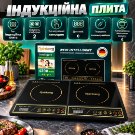 Газові, електроплити Газовые, электроплиты ^/--/^ Електроплита індукційна Rainberg RB-817 4200 /--/ W ^_^^^ Электроплита индукционная Rainberg RB-817 4200 /--/ W - фото фото фото